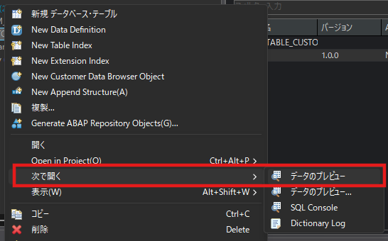 RAP データベース・テーブル プレビュー