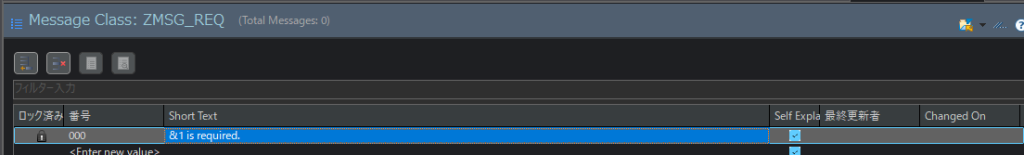 RAP Message Class Text追加