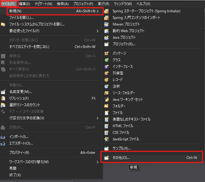 Eclipse ADT ABAP environment接続